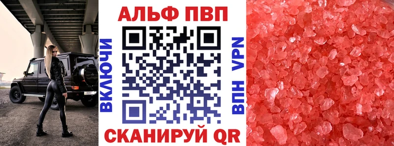 Alfa_PVP VHQ  продажа наркотиков  Подпорожье 
