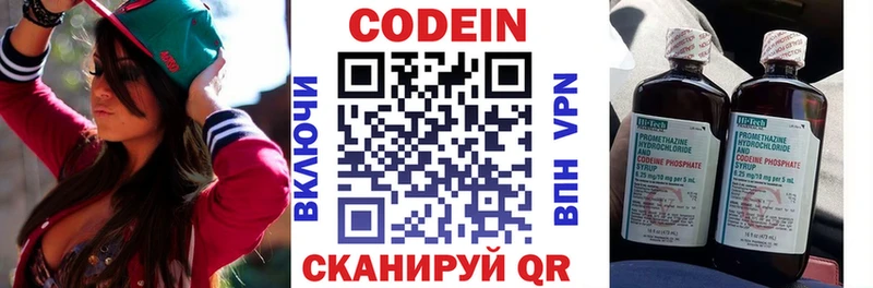 Кодеиновый сироп Lean Purple Drank  купить наркотики сайты  Подпорожье 