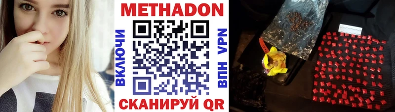 наркота  Подпорожье  МЕТАДОН кристалл 